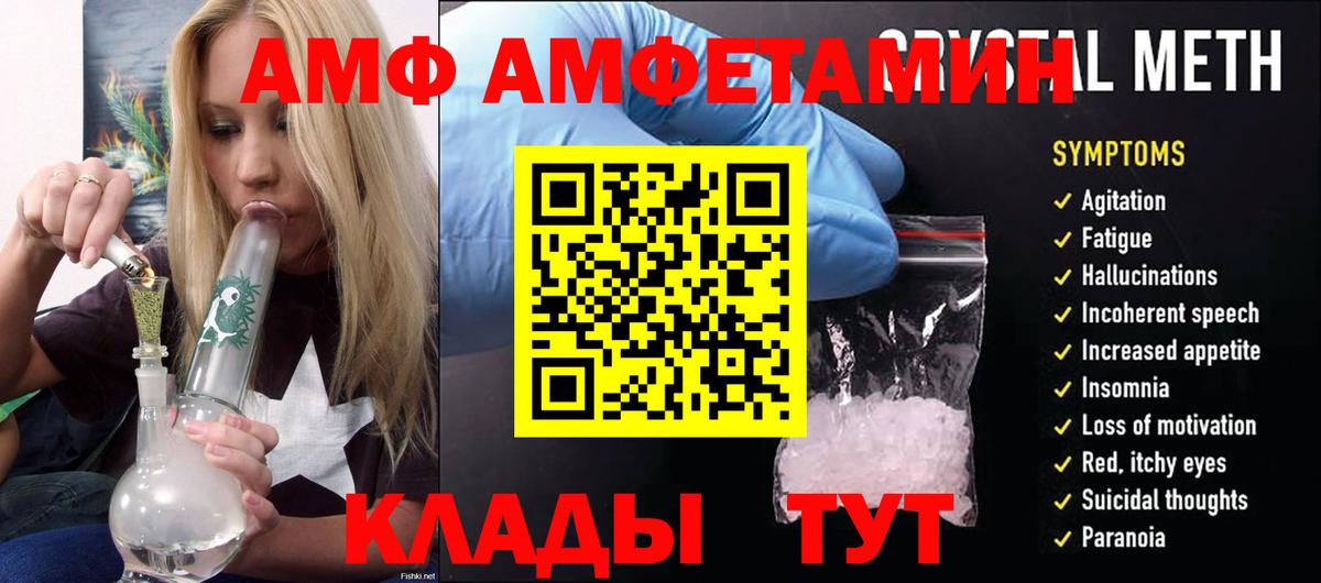 АМФЕТАМИН 98% Строитель