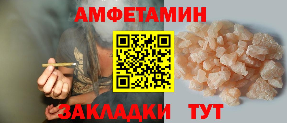 Amphetamine  Вход с VPN  Строитель  Amphetamine Розовый 