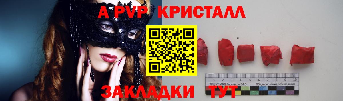 A-PVP СК  Вход с VPN  А ПВП СК  Альфа ПВП Соль  Alpha-PVP  Строитель 