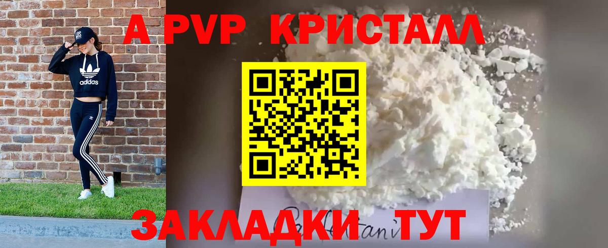Alpha PVP СК КРИС Строитель