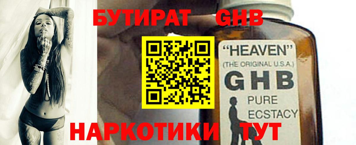 Бутират оксана  Вход с VPN  Строитель 
