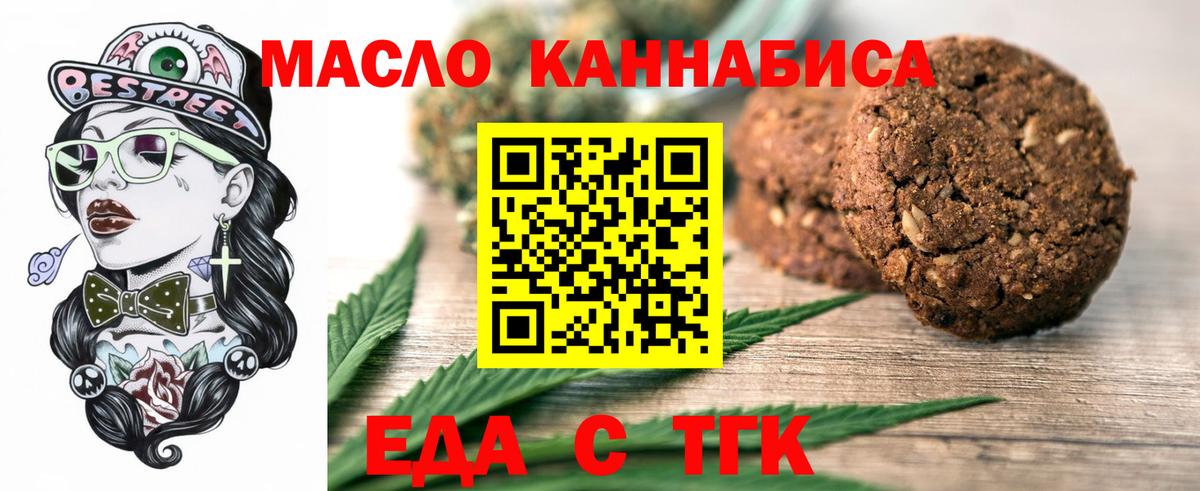 Строитель  Cannafood марихуана  Вход с VPN 