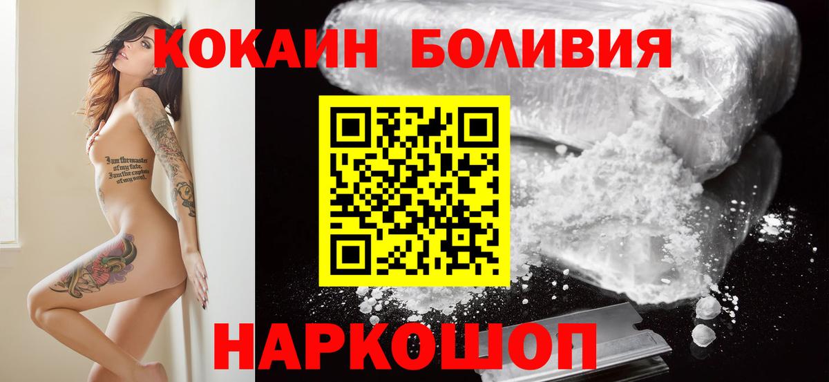 Строитель  КОКАИН 97%  закладки  КОКАИН FishScale  Вход с VPN 