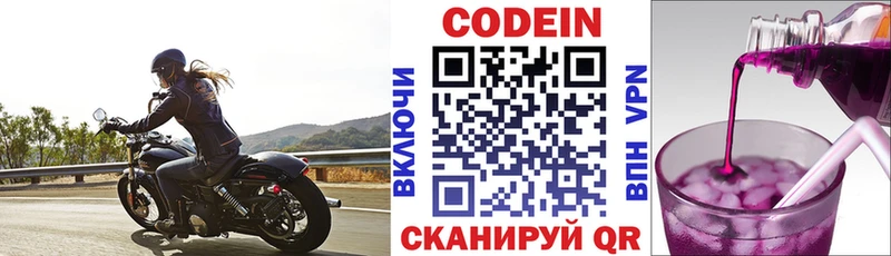 Кодеин напиток Lean (лин)  закладка  Строитель 