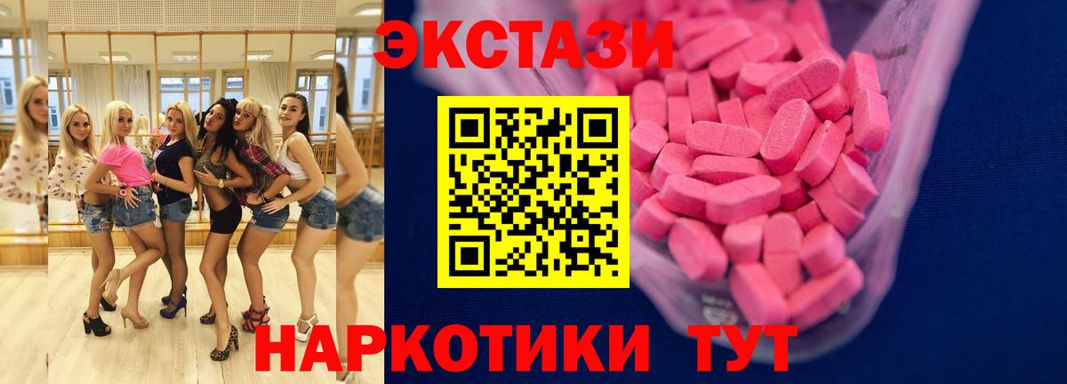 ЭКСТАЗИ mix  Вход с VPN  Ecstasy  Строитель  ЭКСТАЗИ ешки 
