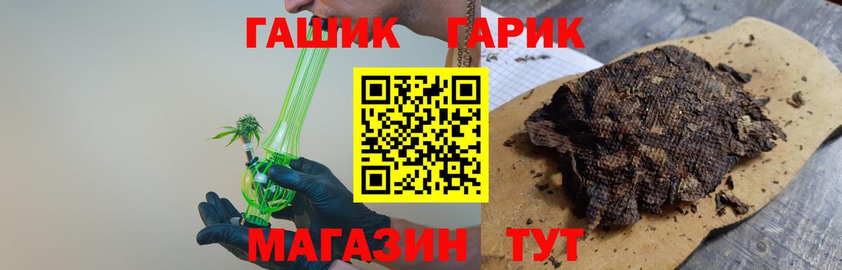 ГАШ 40% ТГК  Вход с VPN  ГАШИШ убойный  Строитель 