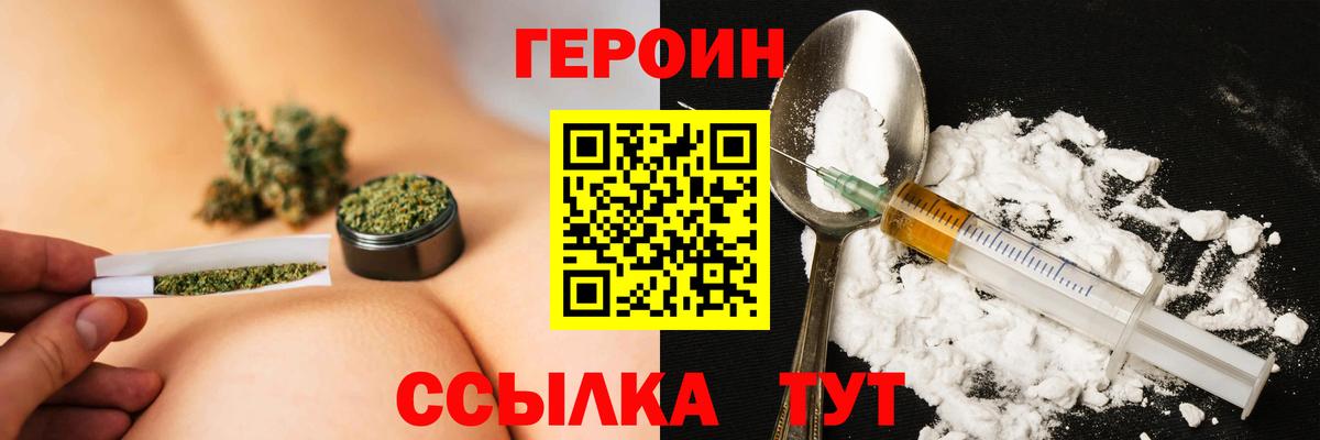 Героин гречка  Вход с VPN  Строитель 