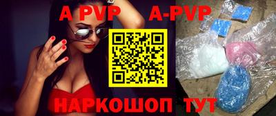 ALPHA PVP Заволжье