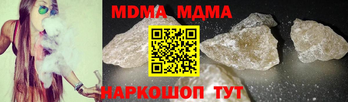 Строитель  MDMA crystal  МДМА  Вход с VPN 