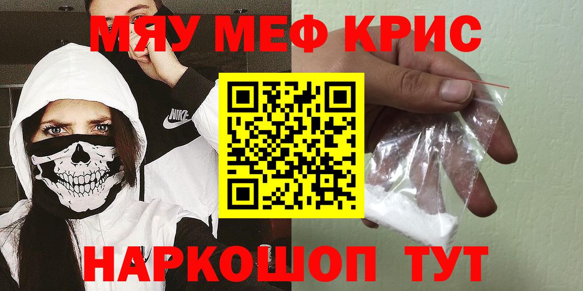 МЕФ  МЯУ-МЯУ  Строитель  МЯУ-МЯУ mephedrone  МЕФ мяу мяу  Вход с VPN 