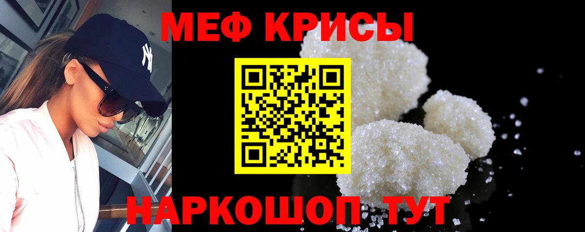 Меф мука Строитель