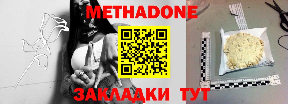 Строитель  МЕТАДОН methadone  Вход с VPN 