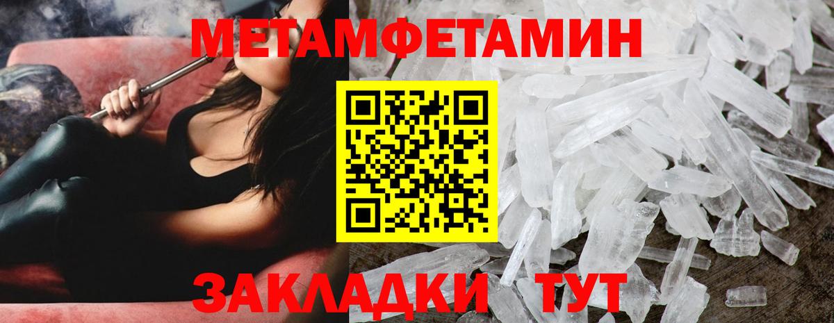 МЕТАМФЕТАМИН  МЕТАМФЕТАМИН Декстрометамфетамин 99.9%  Строитель  Вход с VPN  МЕТАМФЕТАМИН Декстрометамфетамин 99.9% 